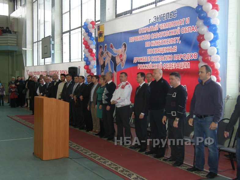Чемпионат и Первенство Саратовской области по кикбоксингу
