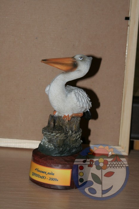 Главный приз церемонии "Золотой пеликан"