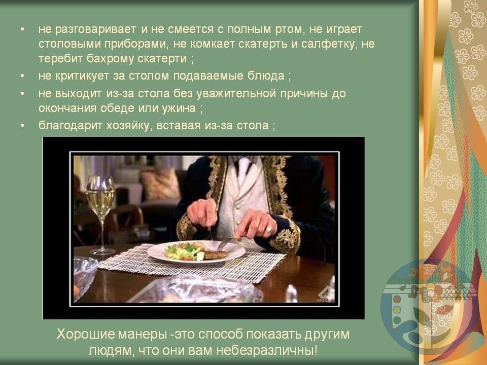 Правила поведения за столом в казахской культуре